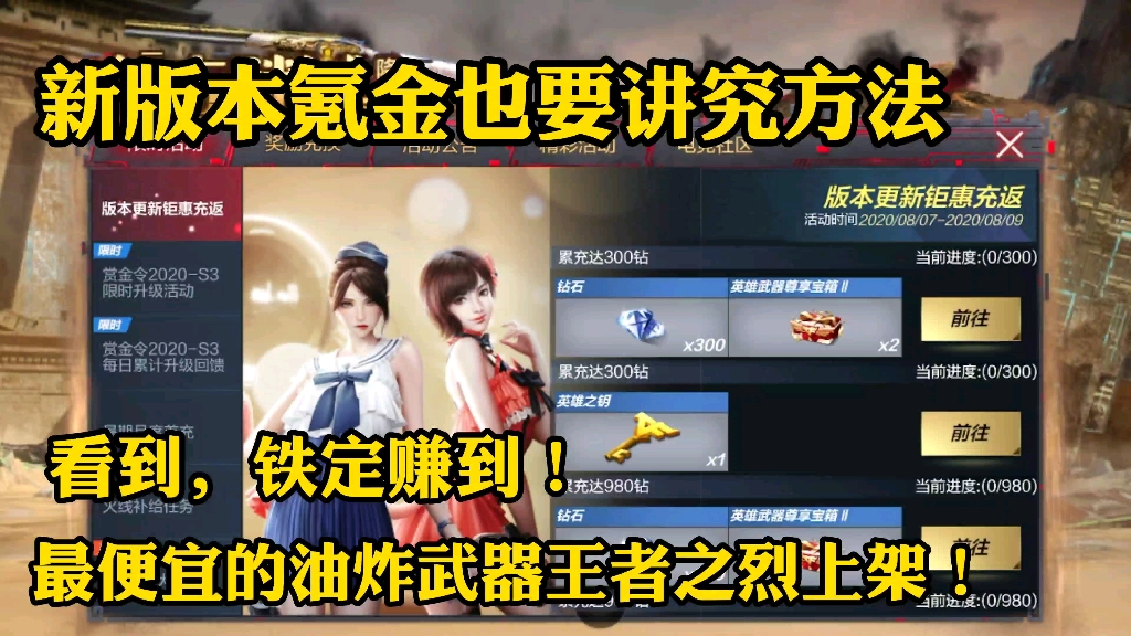 cf手游cop返场微氪也能获得干货