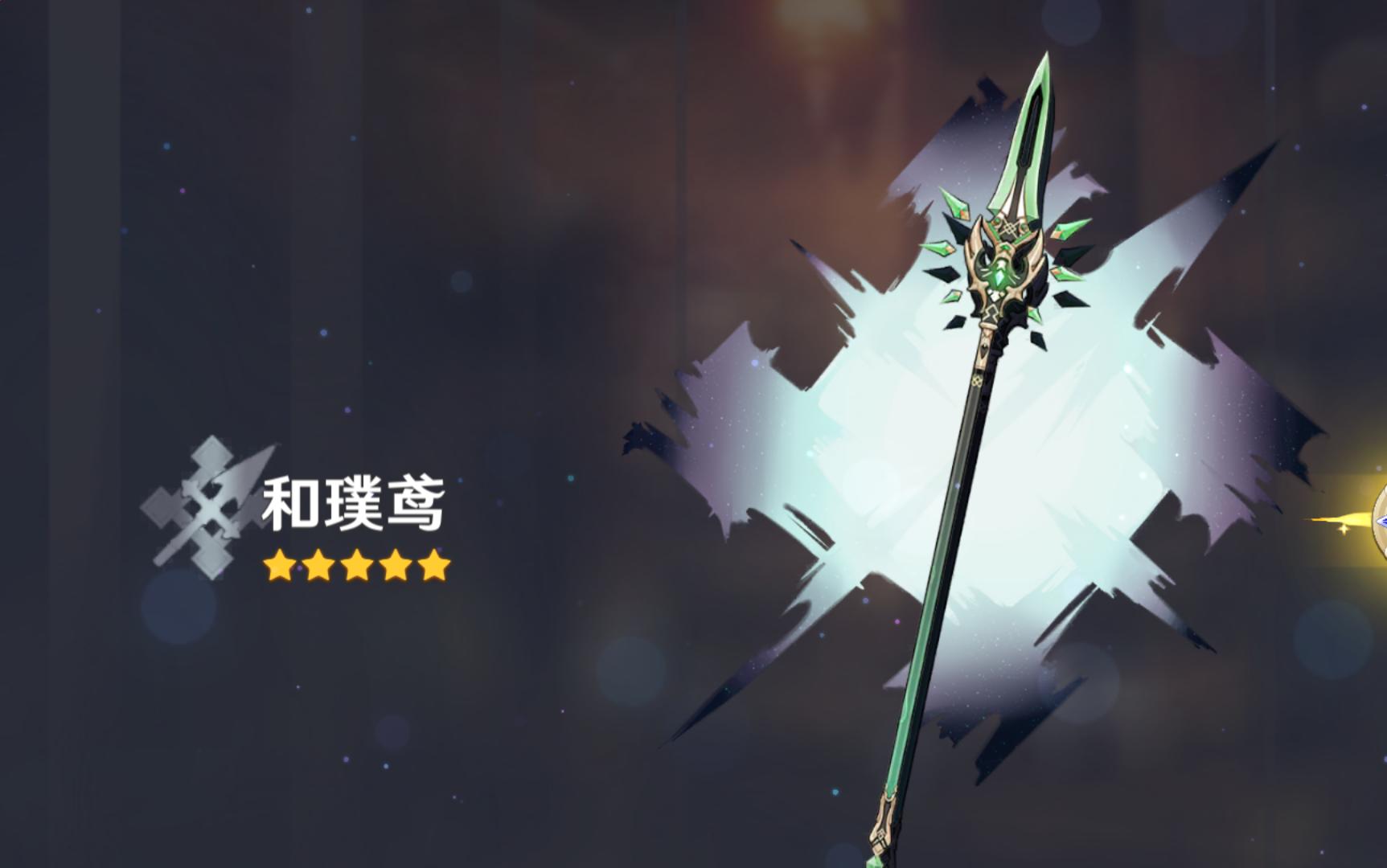 和璞鸢不是常驻池就能出吗_原神