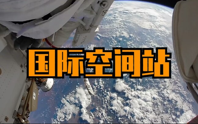 [图]各位亲爱的小伙伴们，本人在太空中，有什么不懂的可以问我