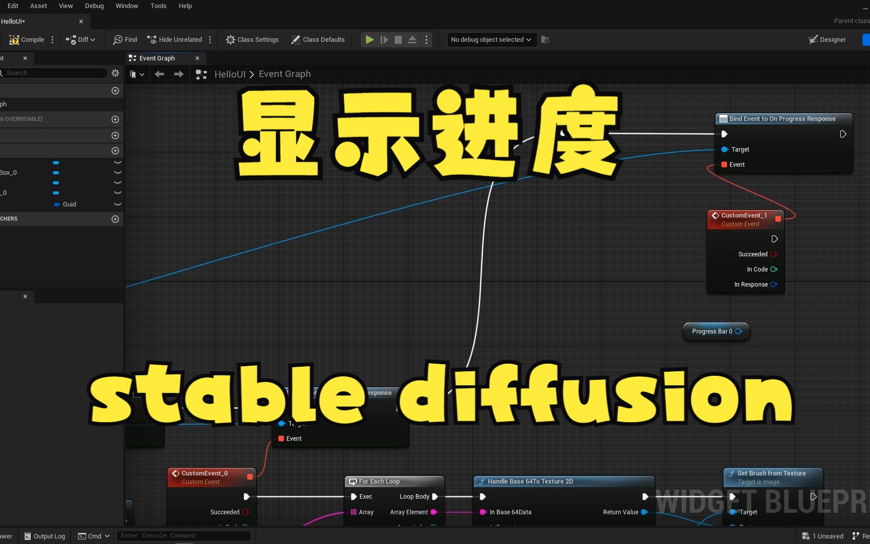 UE5和StableDiffusion如何显示生成进度哔哩哔哩bilibili