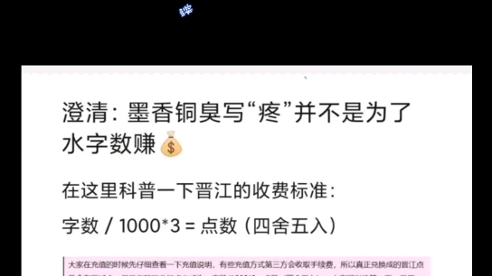 天官赐福190章墨香铜臭辟谣哔哩哔哩bilibili