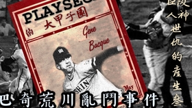 2008年4月6日巨人vs阪神坂本勇人首发全垒打（史上最年少满贯炮）完整 