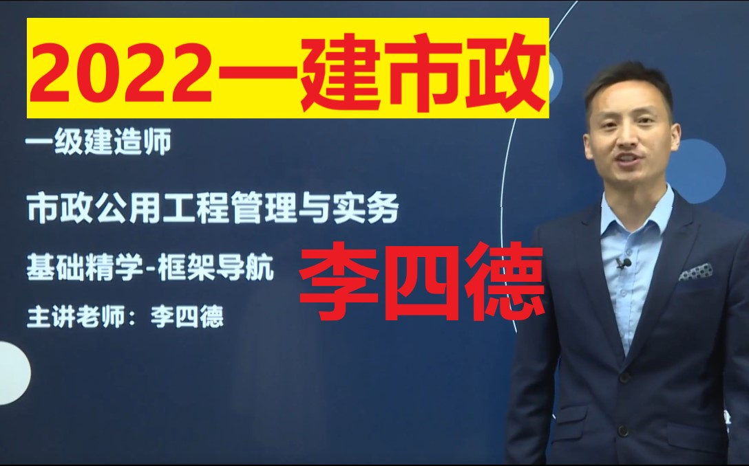 3,【市政】基础精学03-道路分类与结构组成_高清 1080p