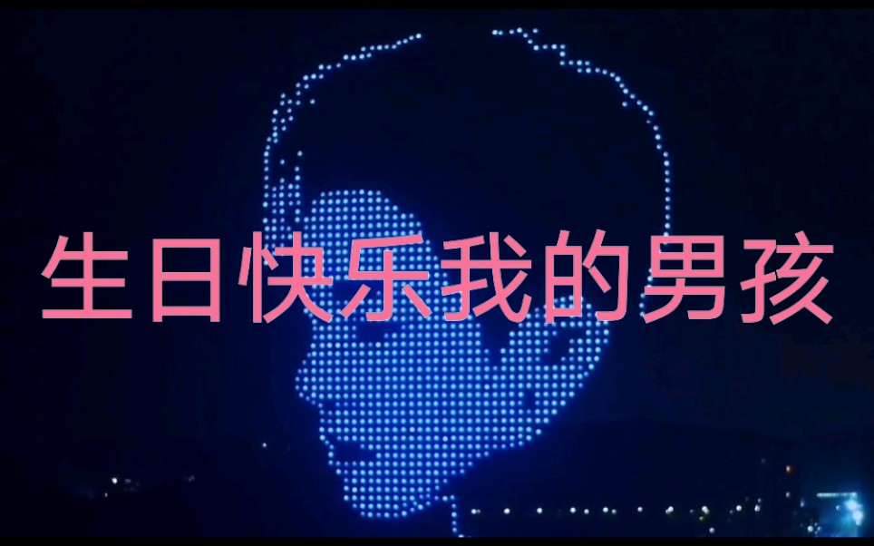 【易烊千玺】  我的男孩二十岁生日快乐