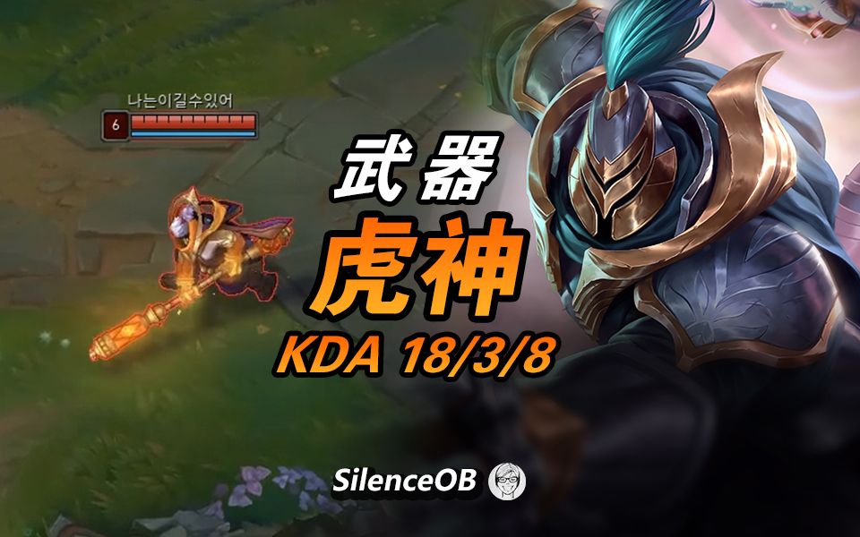 虎神武器 1-3抗压开局 单带打团成就无解后期【大神怎么玩】