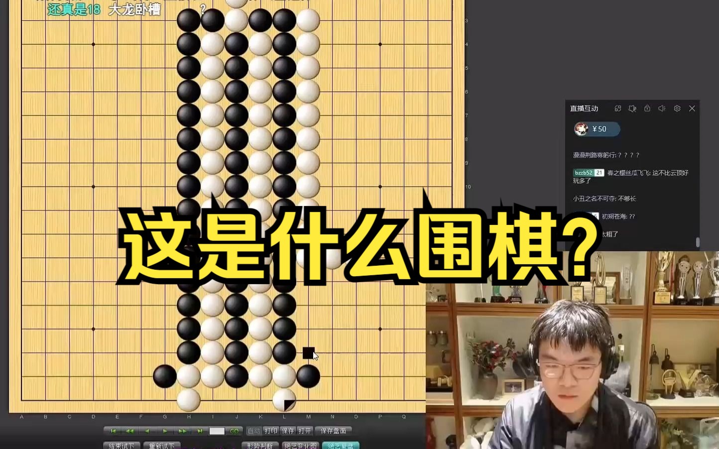 [图]柯洁："你看围棋很简单吧"