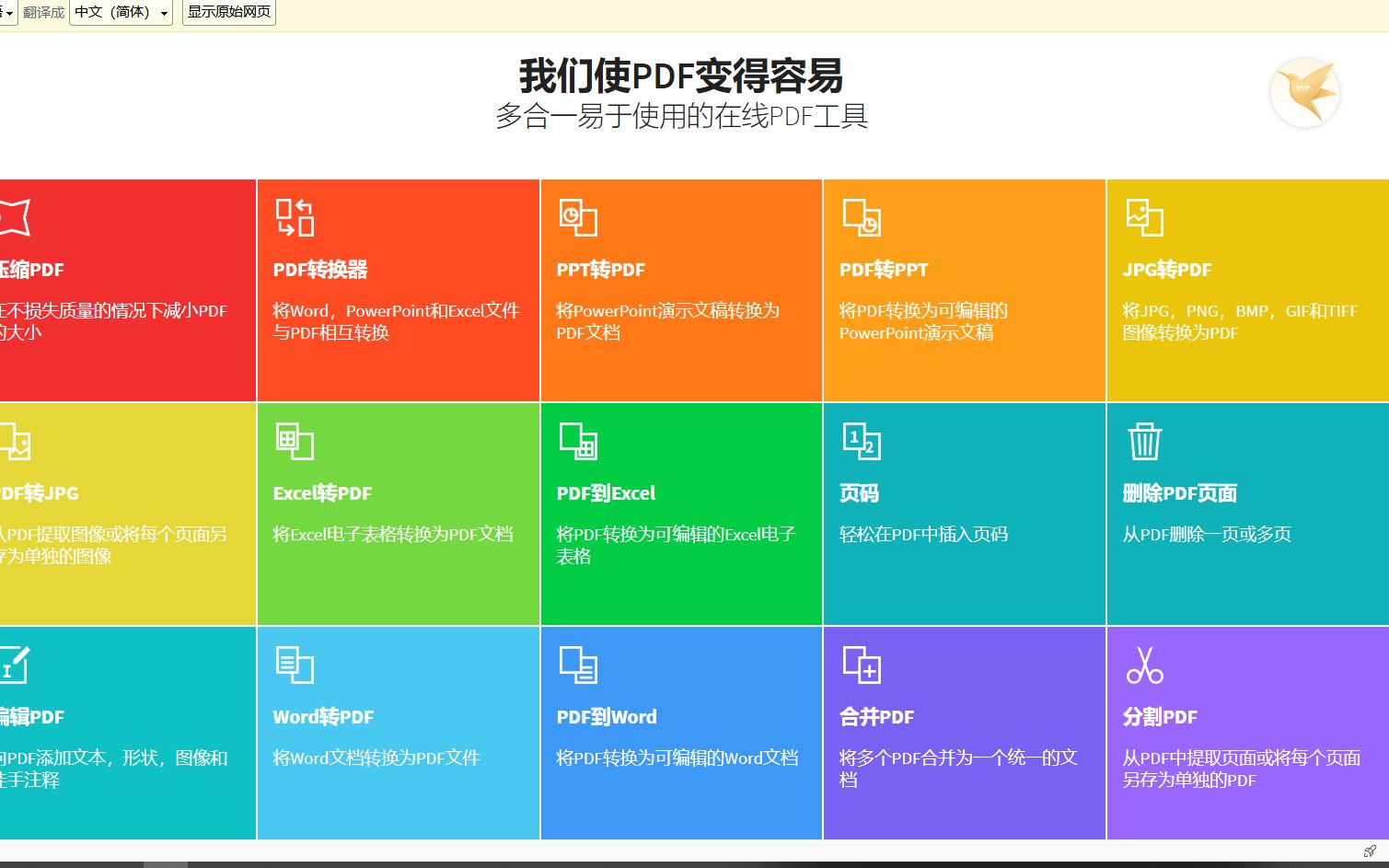 免费pdf转换格式分享哔哩哔哩bilibili