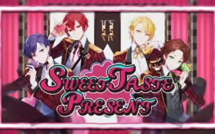 Download Video: SWEET TASTE PRESENT【浦岛坂田船】