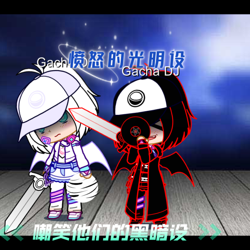 (gal) 加查俱乐部