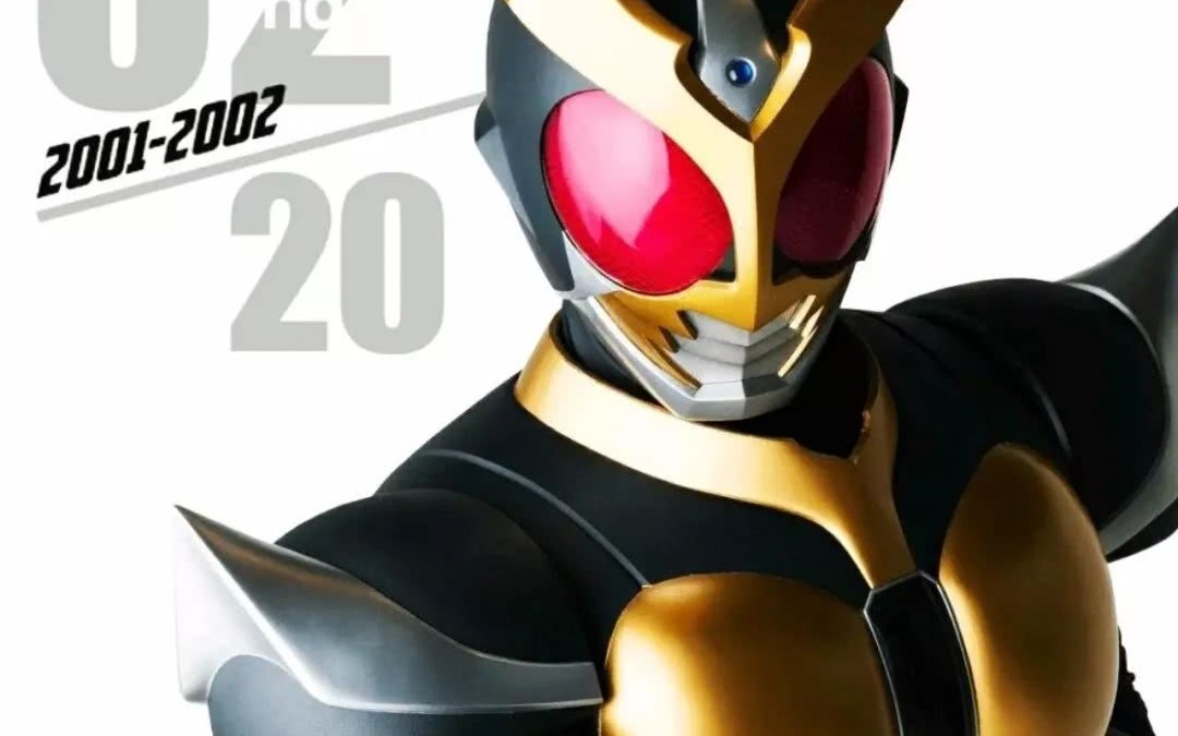 【平成骑士/亚极陀】诸神的黄昏