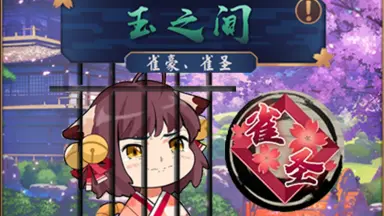 雀帝6硬盘版下载游民-哔哩哔哩_Bilibili