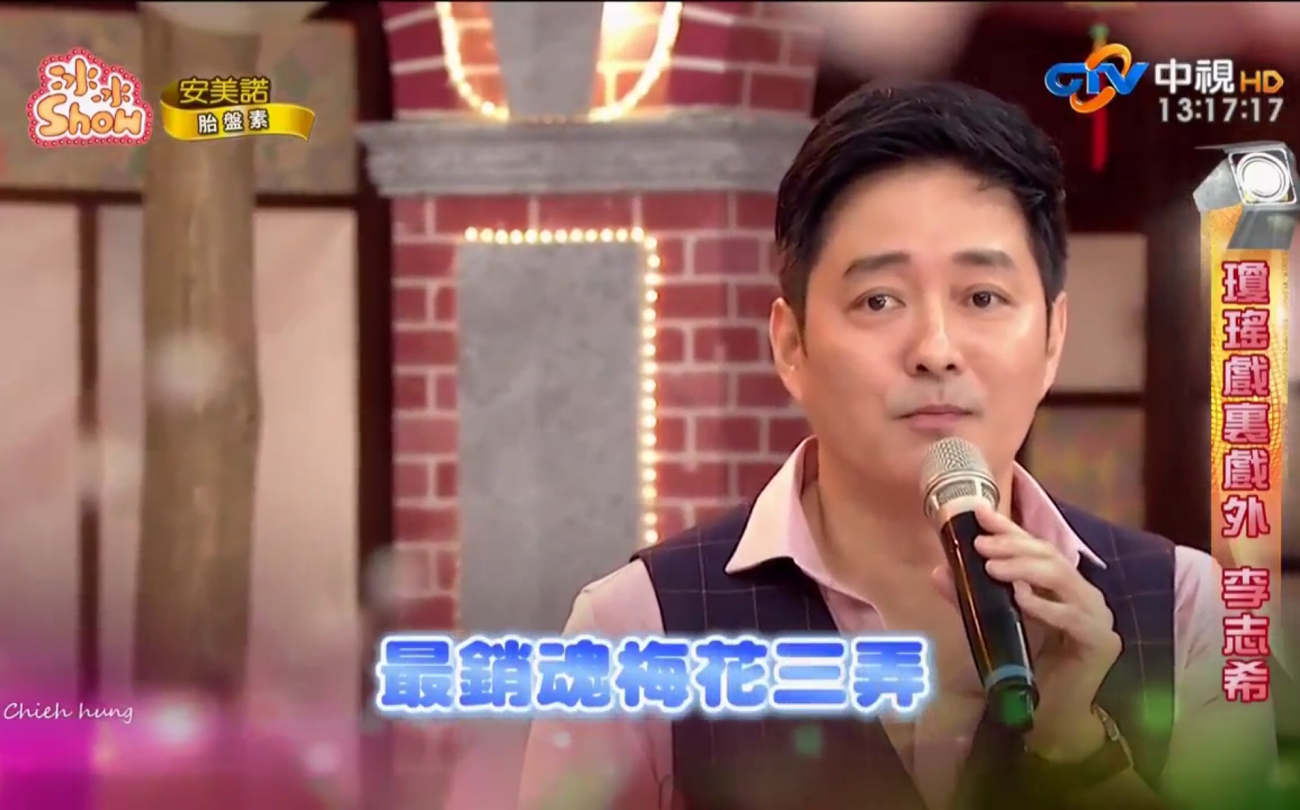 冰冰show琼瑶戏里戏外李志希纪佩伶20180702完整版