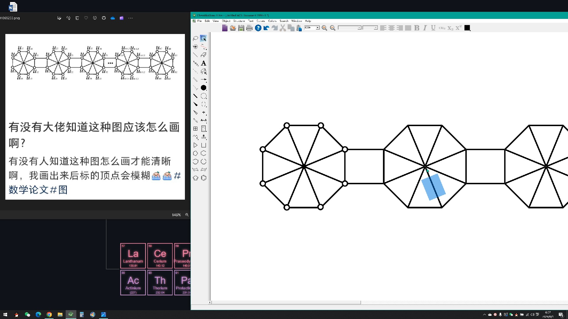 ChemDraw绘制示意图哔哩哔哩bilibili