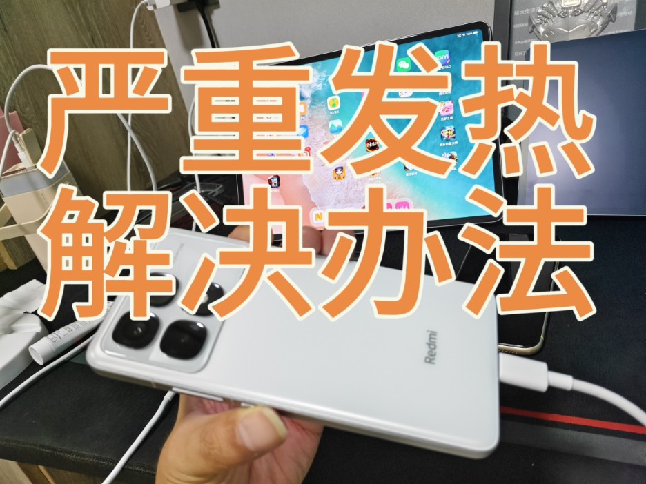 K70至尊版严重发热的解决办法及原因