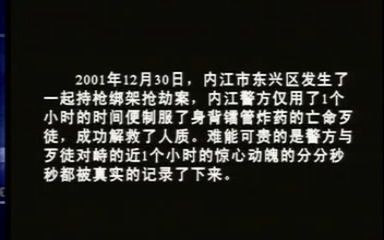 [图]惊魂60分___【纪录片】中国西部刑侦重案纪实全集