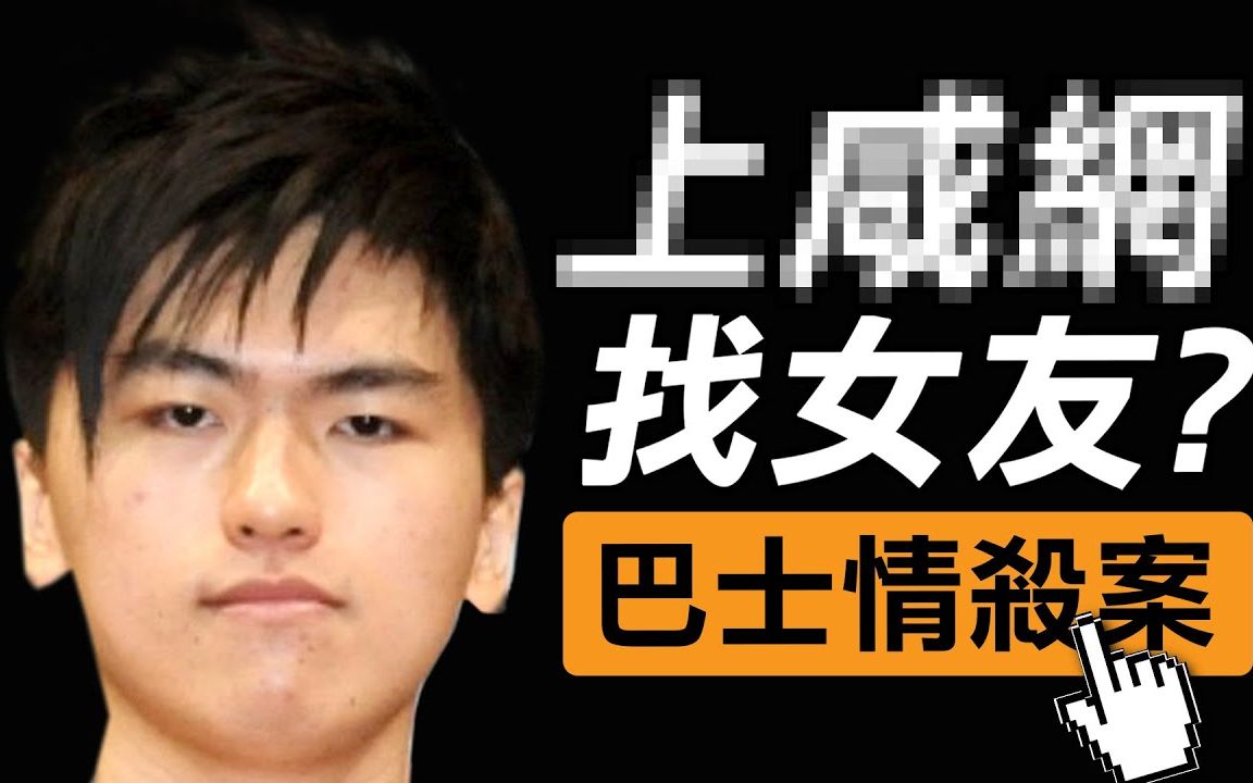 奇案调查 恐怖工程师私密影片要胁 疯狂监管 从巴士一跃而下