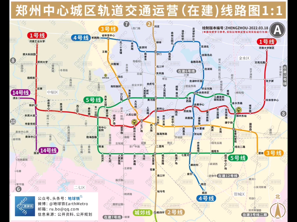 郑州轨道交通运营线路图,郑州地铁全图高清哔哩哔哩bilibili