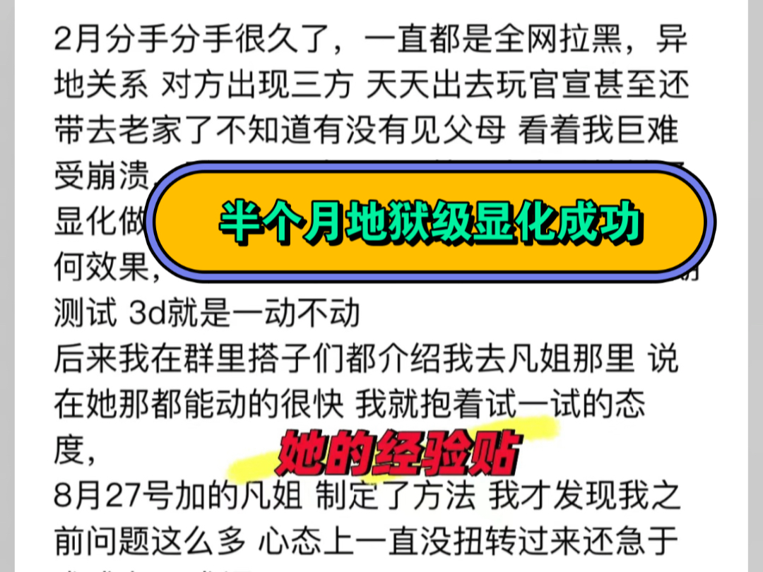 分手七个月+全网黑+异地+三方四月份接触显化 狂a5万次3d没动静 官宣三方疑似见父母是你们爱看的了吧 不要给自己的显化下什么狗屁定义 就是简单死啦...