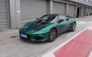 Télécharger la video: 【速梦车评】豆腐哥试驾路特斯Evora GT410 Sport