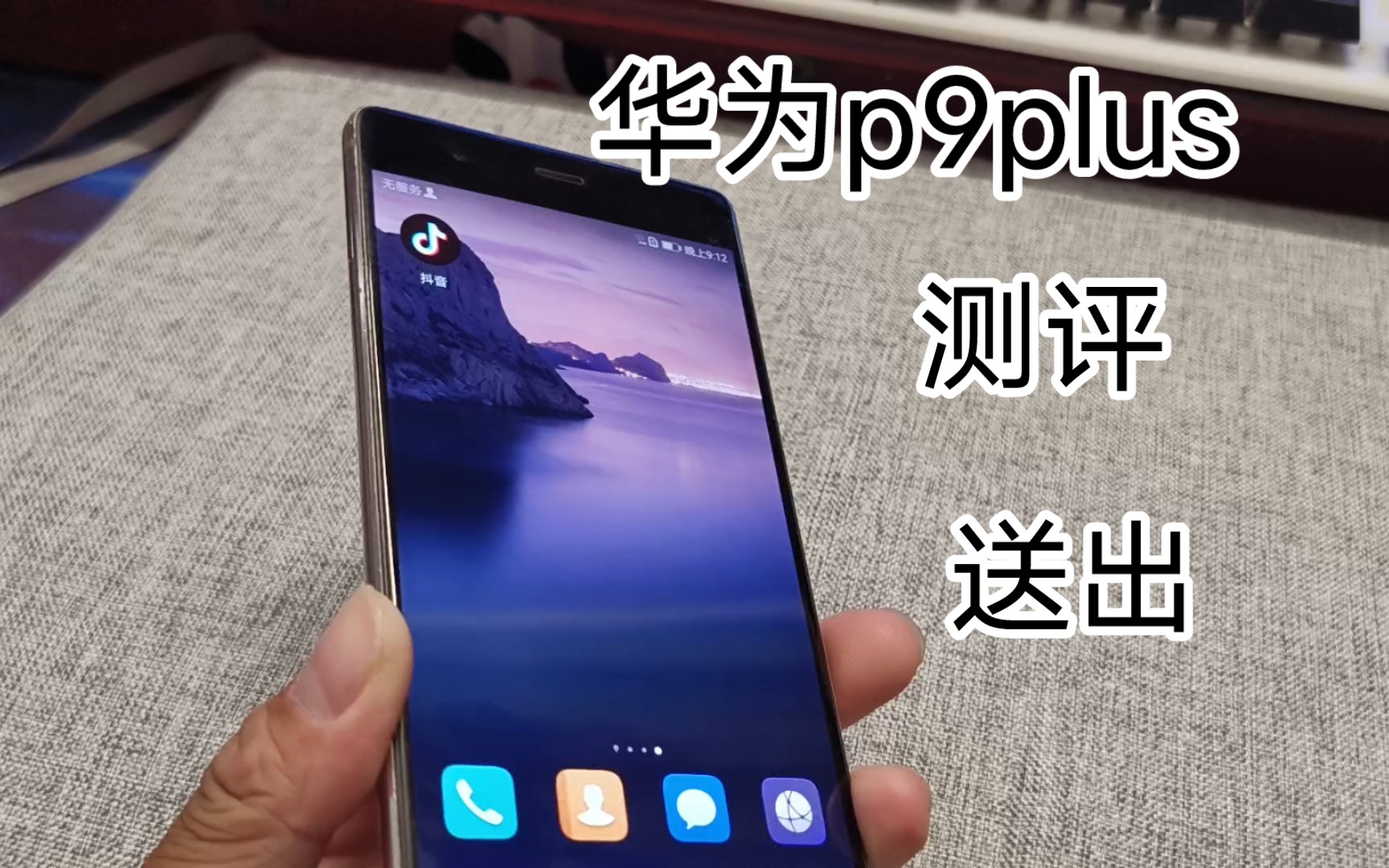 【华为P9plus全方位评测】你还在等什么?赶快抽奖赢手机吧!哔哩哔哩bilibili