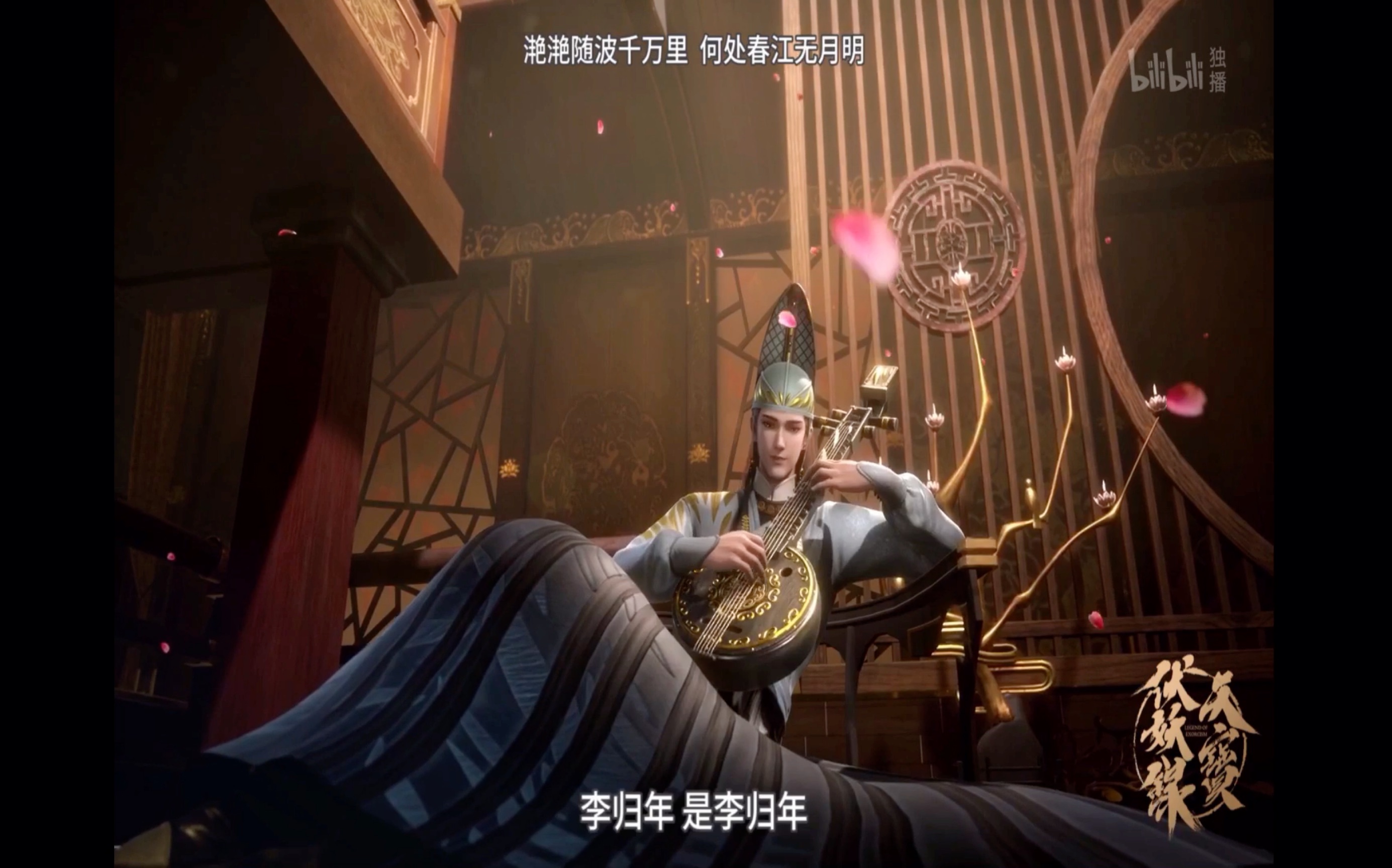 【天宝伏妖录】男女对唱,歌美人更美.