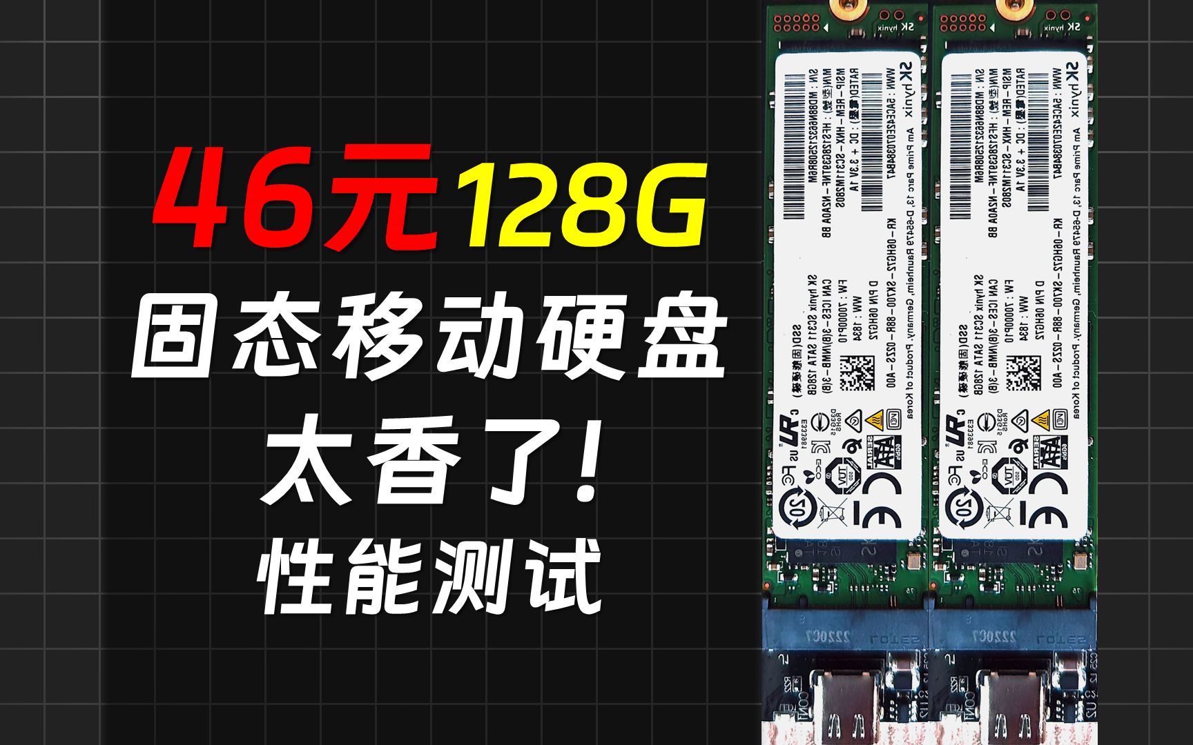 还在买U盘?46元128G的固态移动硬盘太香了!秋竹源哔哩哔哩bilibili