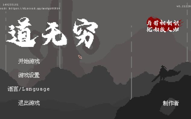 【道无穷】难度3上官红叶拜会陵光神君!哔哩哔哩bilibili