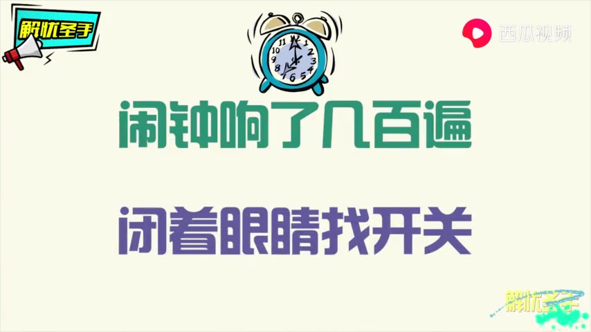 [图]在冬天寒冷的早晨，起床困难户是怎么赖床的？笑坏我了