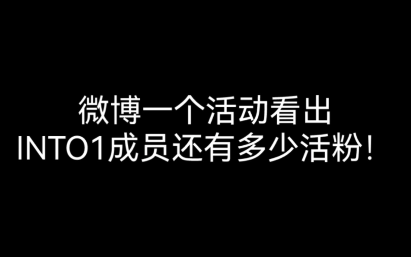 他们也曾万众瞩目……哔哩哔哩bilibili