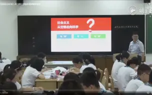 Download Video: 科学社会主义理论与实践