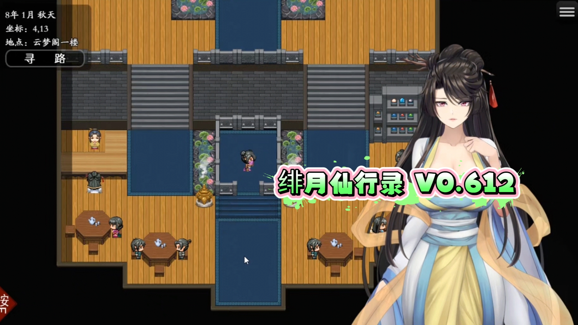 [图]【古风RPG更新】绯月仙行录 V0.612 PC+安卓joi 绯色修仙录 技能全部更换