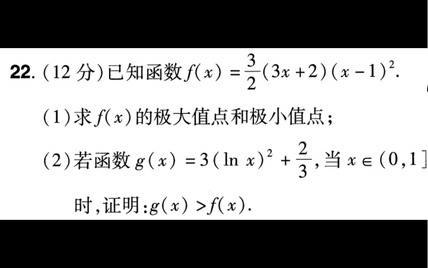 [图]每日一题43—《砖家原创卷1》三次函数+分而治之