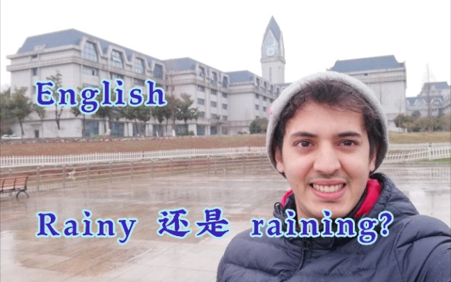 rainy 还是 raining?哔哩哔哩bilibili