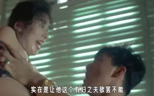 Download Video: 渣男的祖师爷，富婆老婆不够干，转身上了大奶情奶的身上