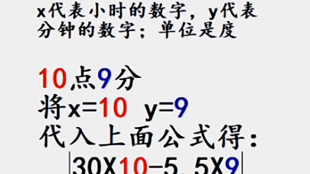 [图]钟表夹角10″搞定《最后一个夹角是109.5°》