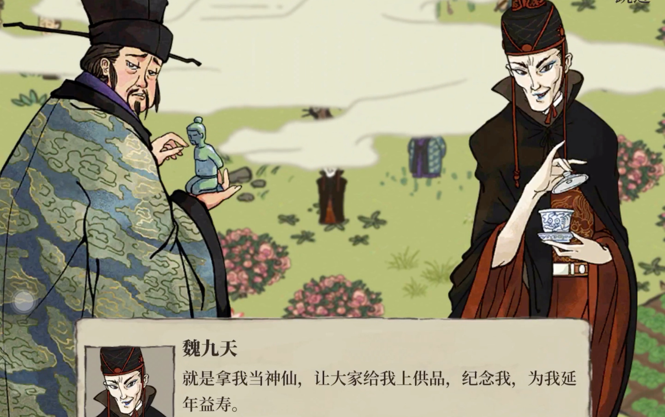 活动作品从江南百景图衍生到历史上的魏忠贤