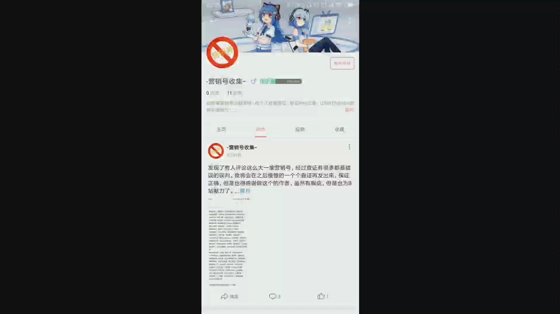 震惊!中国人发明了教大家识别营销号的视频!哔哩哔哩bilibili