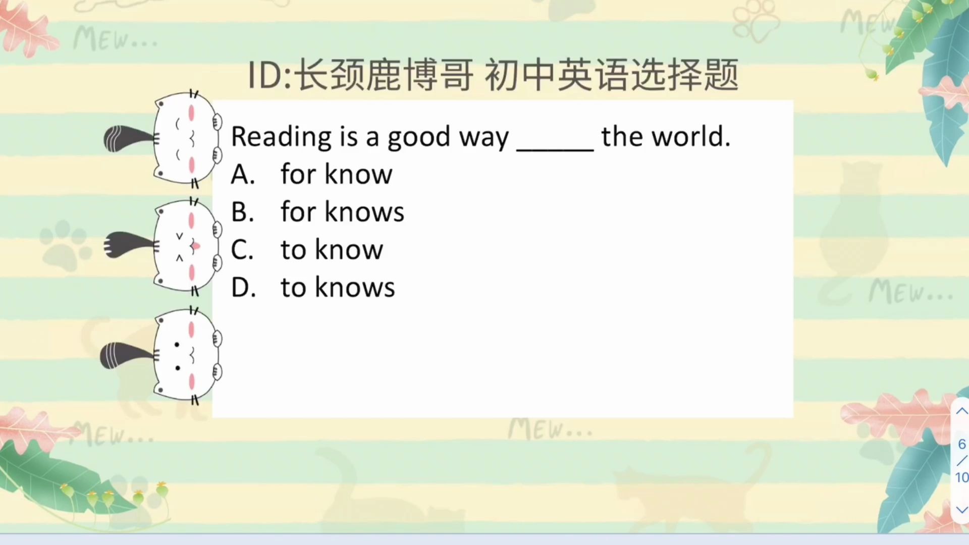 初中英语选择题,一个做某事的好方法怎么用英语表达?一起来学哔哩哔哩bilibili