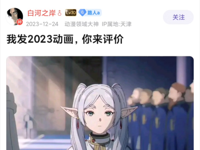 贴吧2023动漫评分大赏哔哩哔哩bilibili