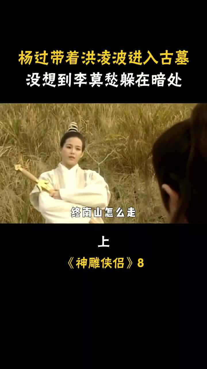 洪凌波喜欢杨过图片