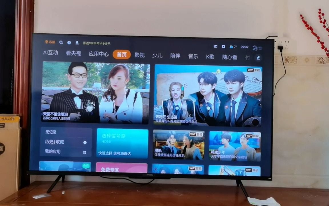 36_出一台,老牌子创维55寸,智能语音电视,大内存,运行