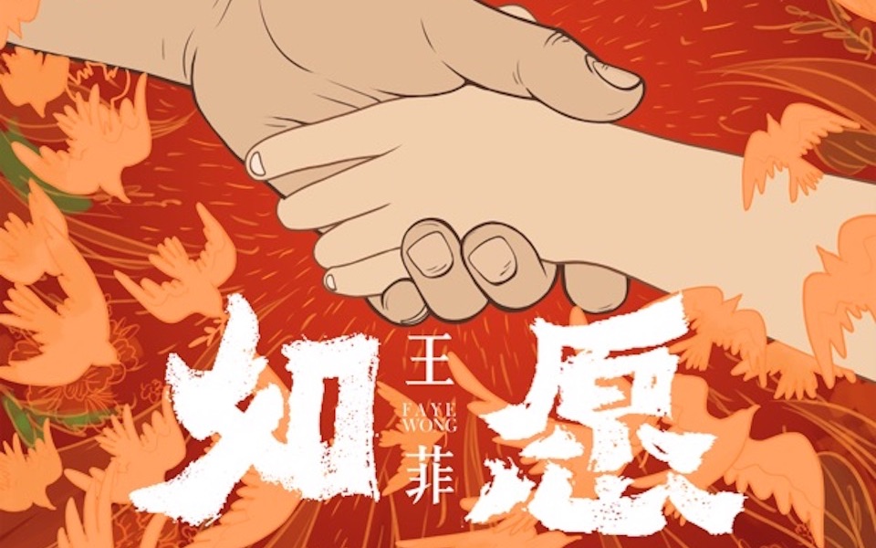 活动  「啵啵试听」真力8341a:王菲-如愿