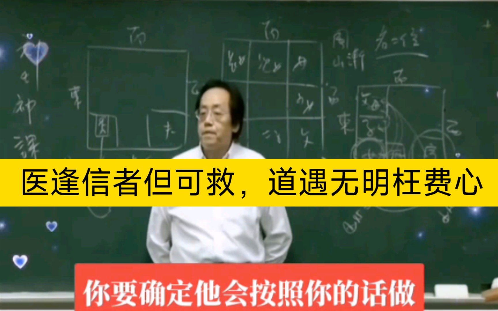 [图]医不叩门，道不轻传，人各有命，天下皆春人各有命，医逢信者但可救，道遇无明枉费心