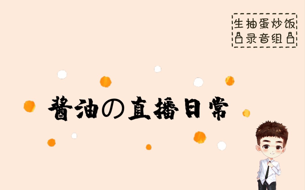 【酱油官录】20220906 满汉全席抖音个播 纯享歌曲版哔哩哔哩bilibili