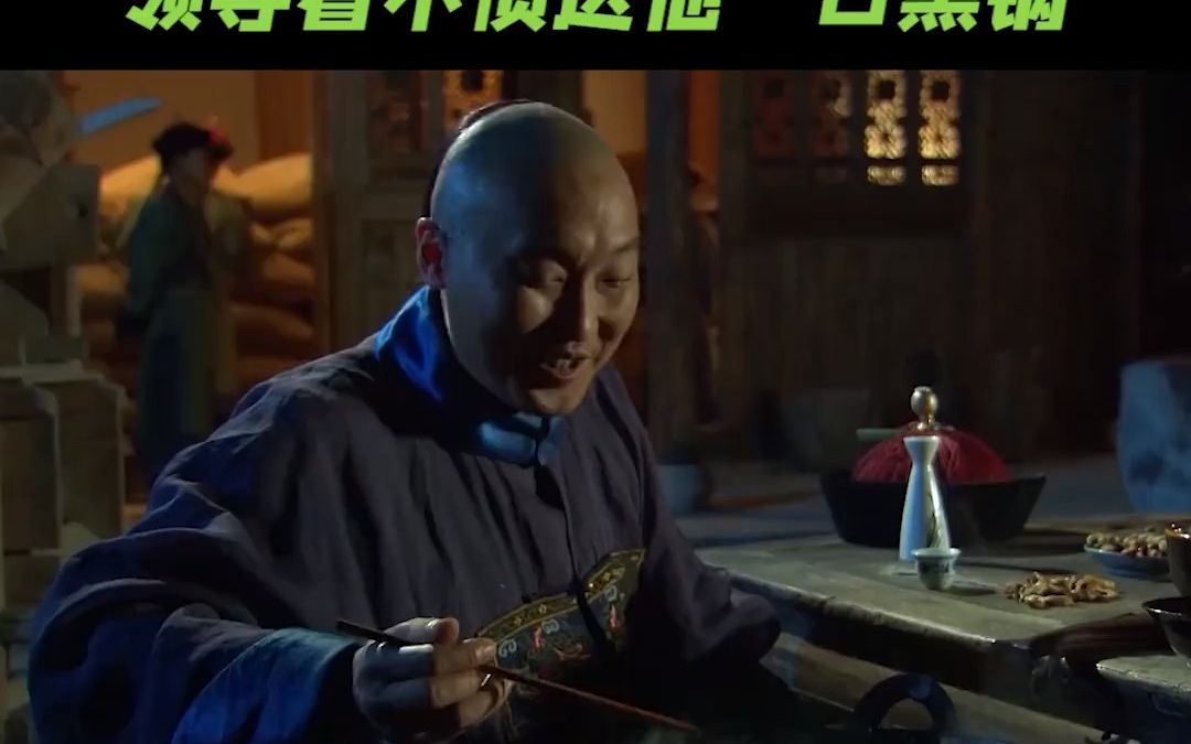 王县令吃咸菜滚豆腐,谁知领导看不惯送他一口黑锅! #影视解说 #天下粮仓哔哩哔哩bilibili