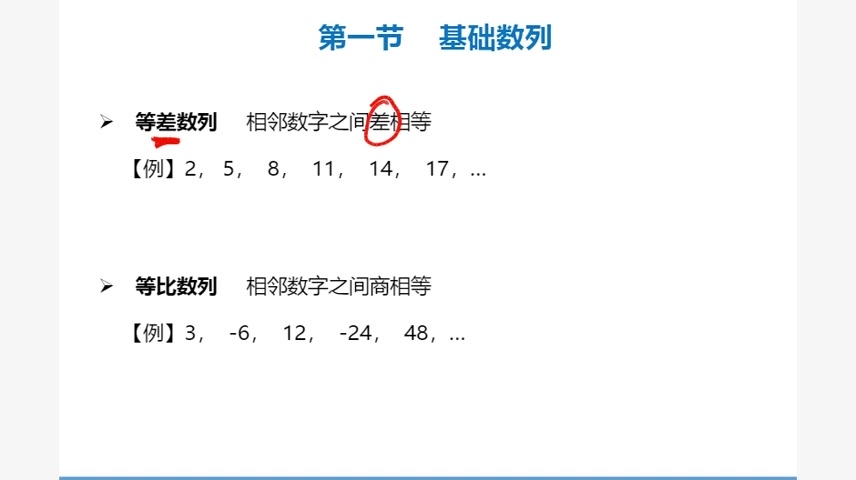 [图]【B站最新】2023军队文职公共科目系统课程及讲义