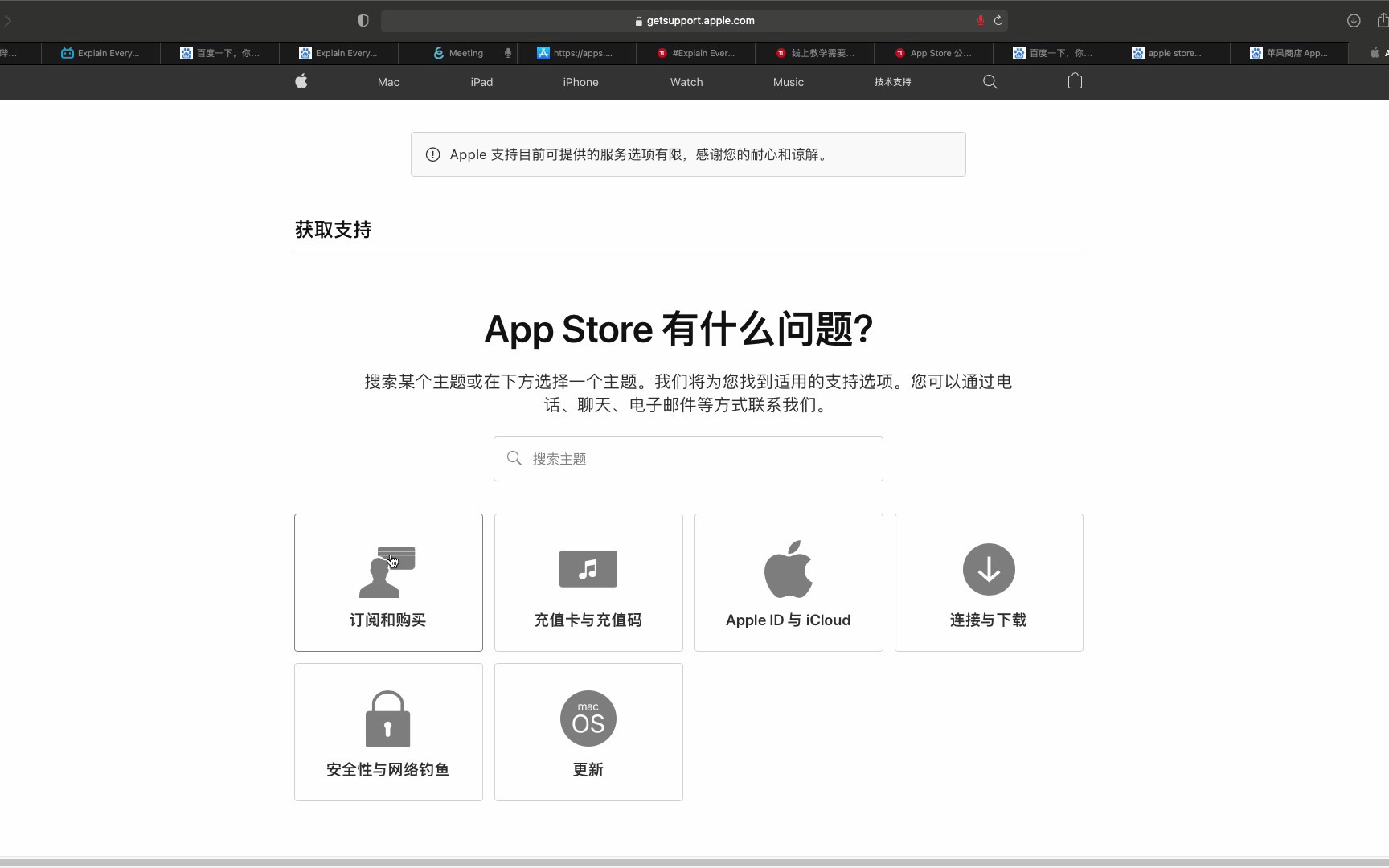 app store退款流程12小时就退回哔哩哔哩bilibili