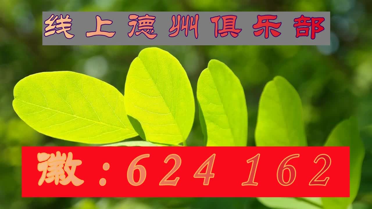 5秒了解怎么找红龙扑克俱乐部