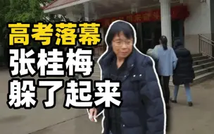 Video herunterladen: 高考落幕，张桂梅一个人躲进了办公室