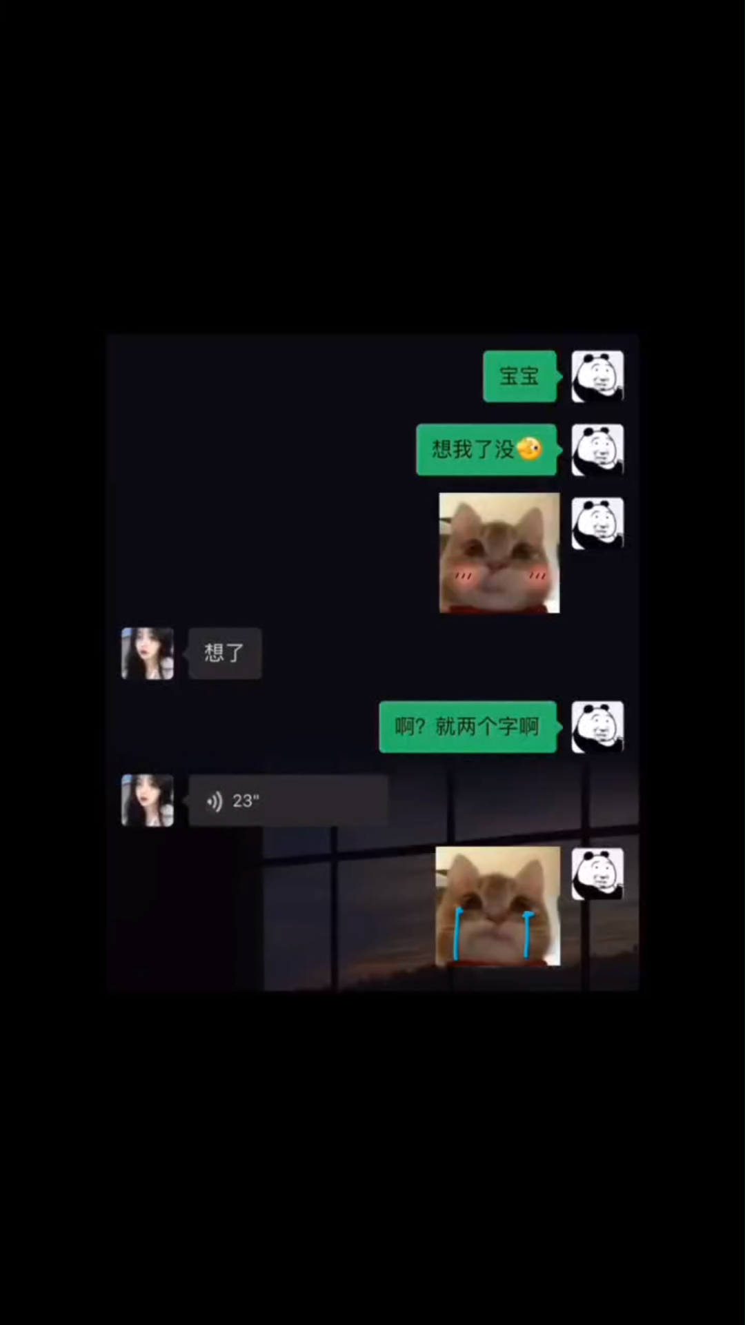 《我的女友》哔哩哔哩bilibili